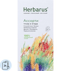 Чайный напиток напиток Herbarus, Ассорти, 24пак