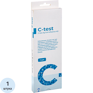 Тест Экспресс на антиген C-test Ag Covid-19 (SARS CoV-2) №1 Лот 06  1 шт