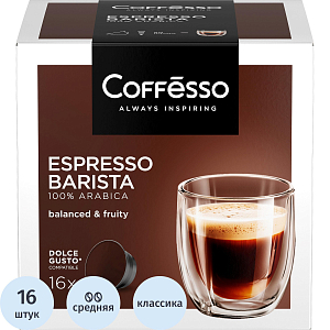 Кофе в капсулах Coffesso Espresso Barista, 5,5гx16шт/уп (DG)