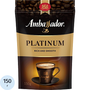 Кофе растворимый Ambassador Platinum пакет 150 г.