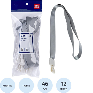 Держатель для бейджа Deli 8352,шир.тесьмы 1см,замок на кнопке,серый,12шт/уп