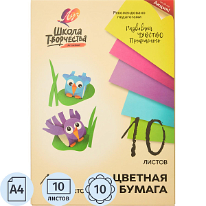 Бумага цветная А4,10л.10цв.немелованая,в папке Луч Школа творчества 1789-08