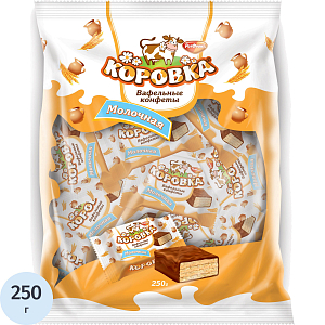 Вафли конфеты  Коровка молочная, 250 г