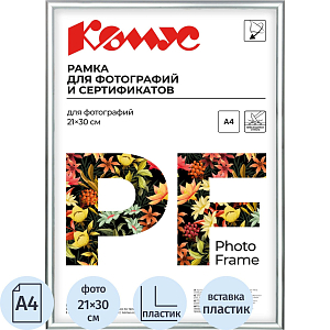 Рамка А4 21х30 см Комус/ATTACHE пластиковый багет 10мм серебристая