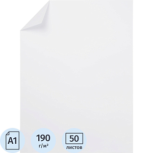 Ватман для черчения А1 50л 190гр