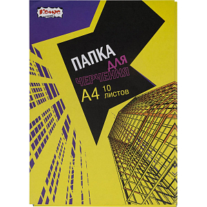 Папка для черчения Комус Класс А4,10л,180гр/м2 Urban Yellow