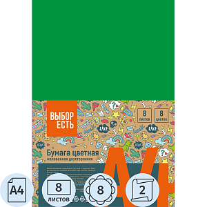 Бумага цветная 8л.8цв.А4 мелован двусторон Отличник