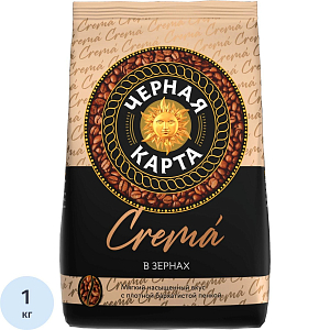 Кофе Черная Карта Сrema  в зернах,пакет, 1кг