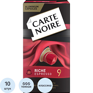 Кофе в капсулах Carte Noire Riche Espresso, упаковка 5,2грx10шт