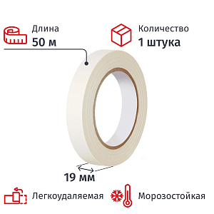 Клейкая лента малярная  19ммх50м, крепированная СПб