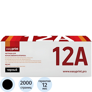 Картридж лазерный универсальный LH-12A U EasyPrint 2612A/703/FX10 чер