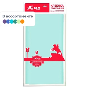 Клеенка подкладная с ПВХ покрытием 1,4м х 2,0м в ассорт. арт.0024