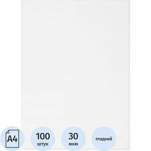 Файл-вкладыш А4 30мкм Attache ,без перфорацией,100 шт