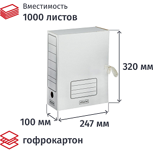 Короб архивный белый ATTACHE 100мм гофрокартон, 1/5шт., с завязками