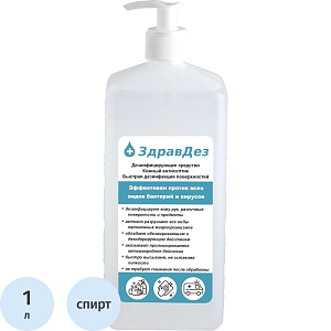 Антисептик кожный ЗдравДез, 1л. (насос-дозатор)