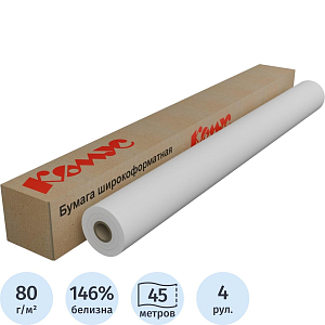 Бумага широкоформатная 80г 594x45 50.8мм [4рулона
