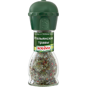 Приправа Мельница KOTANYI Итальянские травы 48 г