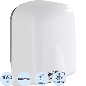 Сушилка для рук электрическая 1,65кВт M-165 белая