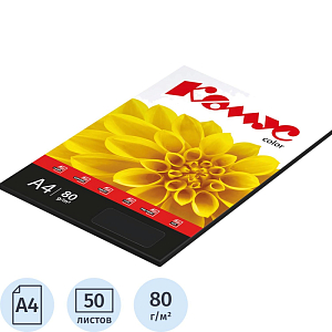 Бумага цветная Комус Color (черный интенсив), 80г, А4, 50 л.