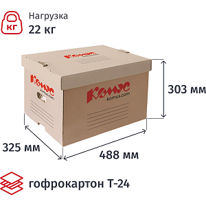 Короб архивный Комус на 6 папок 75мм, надстраив.,крышка