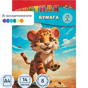 Бумага цветная А4,14л.8цв.офсет Апплика в асс. С2763