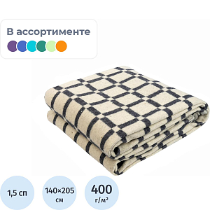 Одеяло 140х205 полушерсть (50 % шерсть/50 % ПАН (ПЭВ), 400г/м2, ассорти