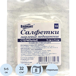 Салфетки стер 5х5см 8сл 17нитей 10шт/уп Вариант ШК61492