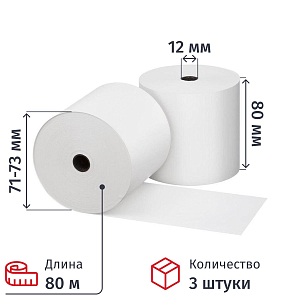 Ролики для касс Комус 80 мм х 80 м, 58 гр/м2, вт.12 мм, 3 рул/упак (спайка)