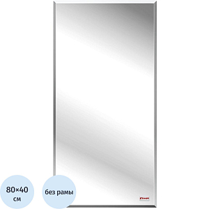 Зеркало 0MX_KD_настенное Комус Мебель с фацетом 400Х800 прямоугольное