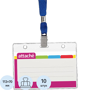 Бейдж Attache 120х87мм металл зажим/тесьма син.(10шт.) 1065ГК-101