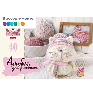 Альбом для рисования А4,40л,скрепка,Уютные котики,5диз,074749