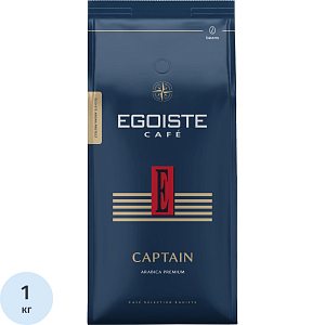 Кофе в зернах EGOISTE Captain, 100% Арабика, 1кг пакет