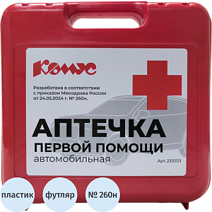 Аптечка первой помощи автомобильная Комус, пр. №260н пластик.бокс