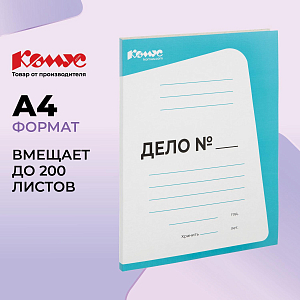 Скоросшиватель картон. ДЕЛО 440г/м2 мелован,голубой