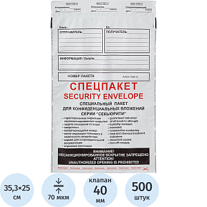 Пакет Security из 3-х сл.п/э 250х353 стрип Фин