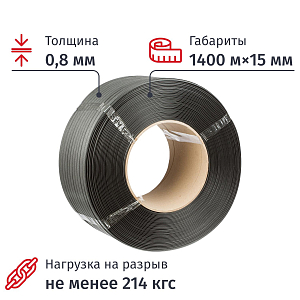 Стреппинг лента Полипропиленовая 15мм х 0,8 (1400 м.) Серая СПб