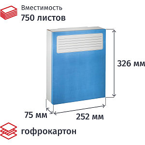 Короб архивный синий ATTACHE (гофрокартон), 5 шт./уп.