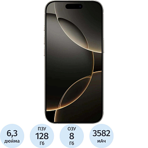 Смартфон Apple iPhone 16 Pro A3294 128Gb титан(MYLR3CH/A)