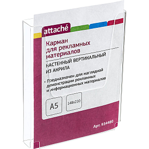 Карман настенный Attache А5 вертикальный 210x148x32мм акрил