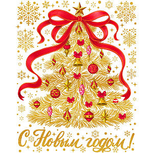 Наклейка на окно новогодняя  из ПВХ пленки, с раскраской 30x38см арт.94284