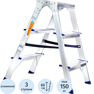 Стремянка двухсторонняя алюминиевая 3 ступени Комус      