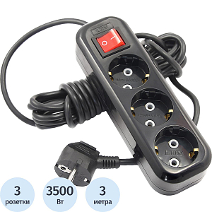 Удлинитель LUX У3-ЕВК-03 с выкл. 3-мест с з/к, 250В 16А, 3м, черный