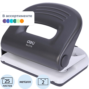 Дырокол Deli PRO до 25 листов, с линейкой,сталь,в картонной коробке,ассорти
