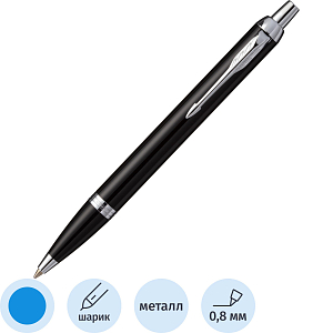 Ручка шариковая автоматическая PARKER IM BLACK CT синий 1931665
