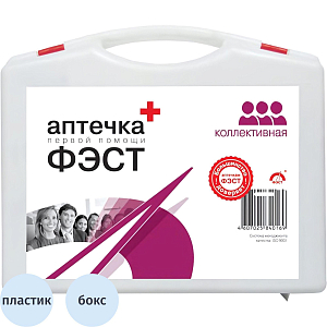 Аптечка первой помощи коллективная ФЭСТ (до 20 человек) (полистирол) №2.1