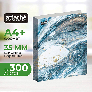 Папка на 2-х кольцах Attache Selection, Fluid, серо- голубая