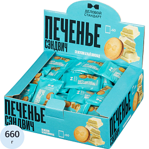 Печенье сдобное Деловой Стандарт сэндвич со вкусом Белый шоколад, 60шт/уп