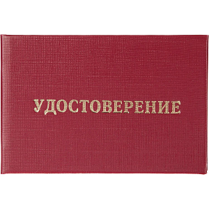 Удостоверение допуска к работе на электроустановках  (5шт. в упаковке)