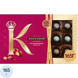 Конфеты А.Коркунов ассорти молоч шок с фундук, грец орех, ваф крошкой, 165г