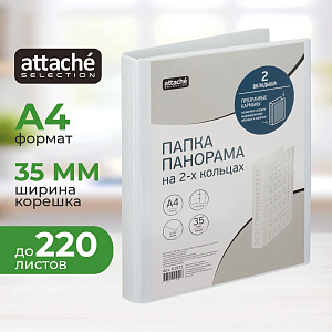 Папка Панорама на 2-х кольцах  35мм Россия
